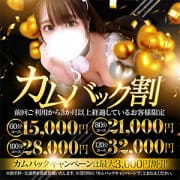 「カムバックキャンペーン開催中♪」05/31(土) 23:41 | クレオパトラ西船橋店のお得なニュース