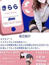 きらら|Blue Rose(ブルーローズ) 伊勢・松阪店でおすすめの女の子