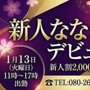 ★新人ななさんデビュー★|Blue Rose(ブルーローズ) 伊勢・松阪店
