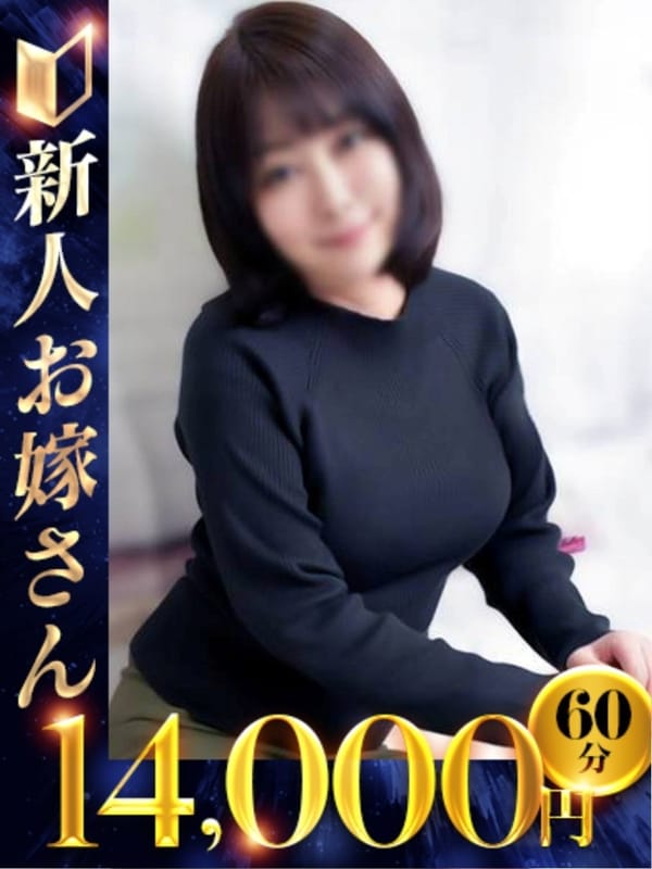 じゅんこ|快楽夫人でおすすめの女の子