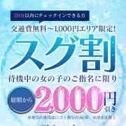 ゲリライベント★すぐ割り★|静岡ワンナイト