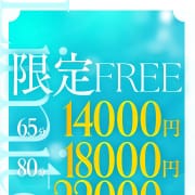 限界　　突破　　価格！ 【限定FREE！】|ガールズセレクション北店