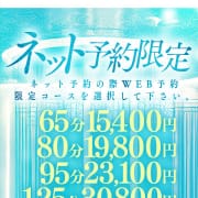 ネット予約がお得♪♪各コースプラス5分＆お得な割引♪|secretgirl北店