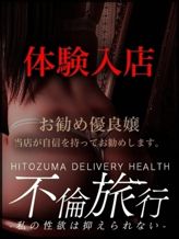 雨宮とうか|不倫旅行-私の性欲は抑えられない-でおすすめの女の子