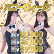 ★バニーウィーク★  GWでもお得に遊んじゃお♪|バニーコレクション新潟店