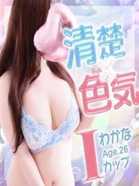 わかな|小倉ぽっちゃりデリヘル ぷにぷにぷりんで評判の女の子