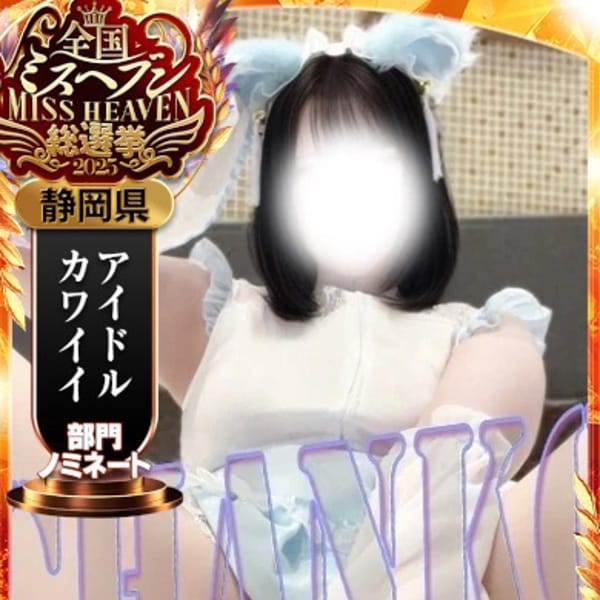 ひな｜静岡駅前ちゃんこ - 静岡市内デリヘル