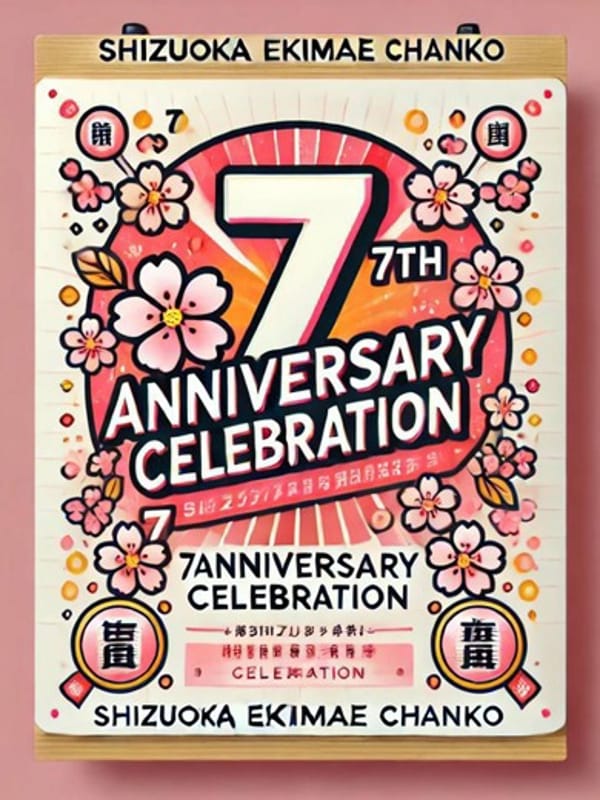 祝☆7周年☆