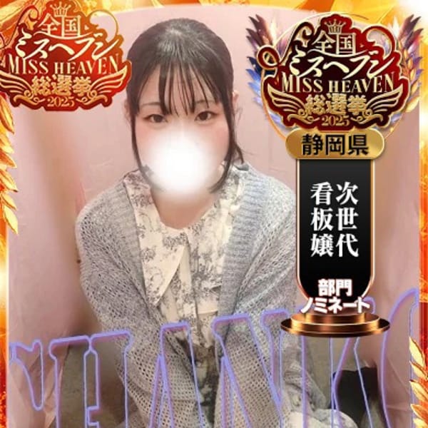 静岡駅前ちゃんこ