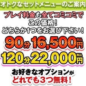 「☆ 誰もがニッコリ(^^)/ 　お得なSETバリューのご案内 ♪ ☆」05/09(土) 15:02 | 乳ースEROのお得なニュース