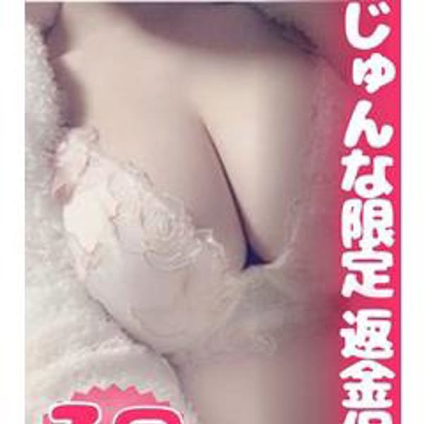 じゅんな～Hカップ美乳～