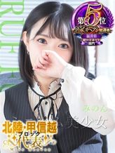 みのん|ルーフ福井でおすすめの女の子