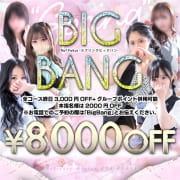 【“Spring”BigBang開催】全コース3,000円割引‼ポイント併用で最大8,000円割引♪|ルーフ福井