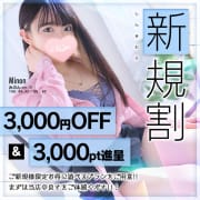 【ご新規様限定割】ご新規様にルーフ福井を知って頂く為にお得に遊べるプランをご用意しました！|ルーフ福井