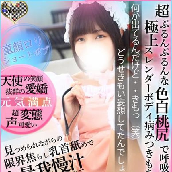 カルタお嬢様｜M&m Maidとm男の夢物語 - 西川口デリヘル