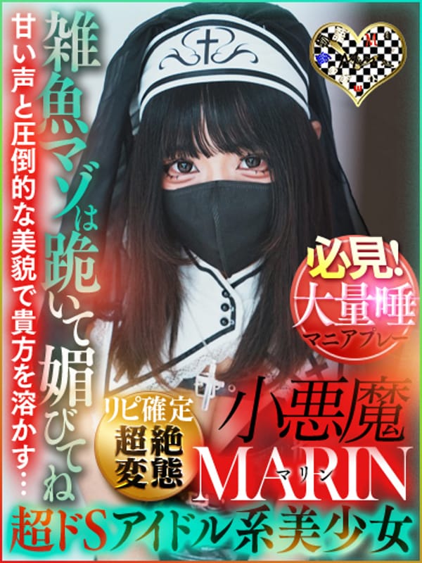 マリンお嬢様|M&m Maidとm男の夢物語で評判の女の子