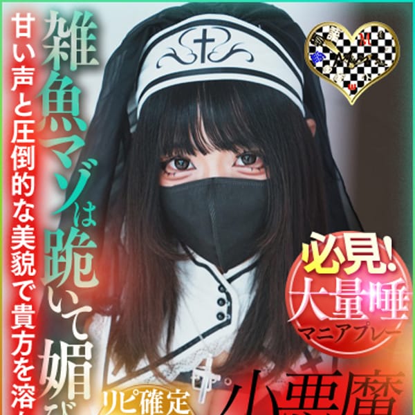 「☆嬉しい毎月毎週様々な固定イベントを開催中☆要チェック！」02/18(水) 16:59 | M&m Maidとm男の夢物語のお得なニュース