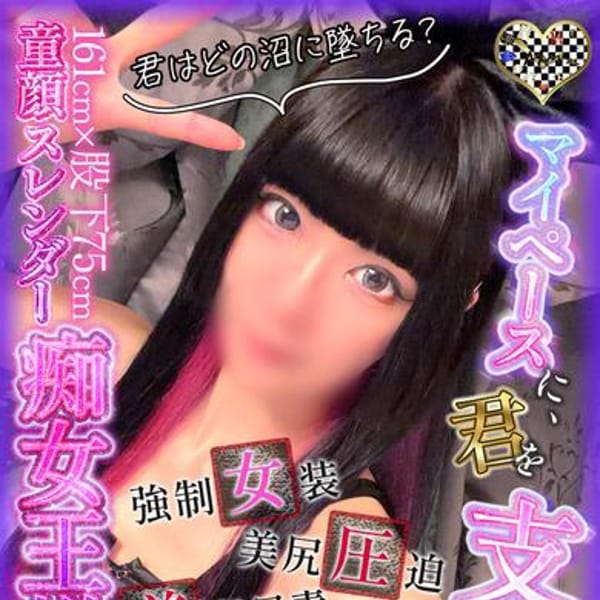 リンお嬢様【凛として華奢。至高の美魔女。】 | M&m Maidとm男の夢物語(西川口)