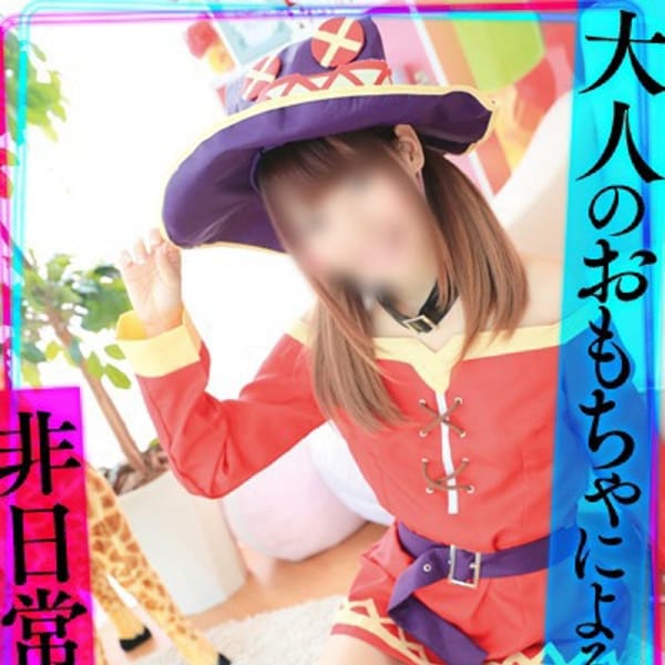 れみ【見上げる視線にズッキュン☆】 | ハピネス＆ドリーム福岡(中洲・天神)