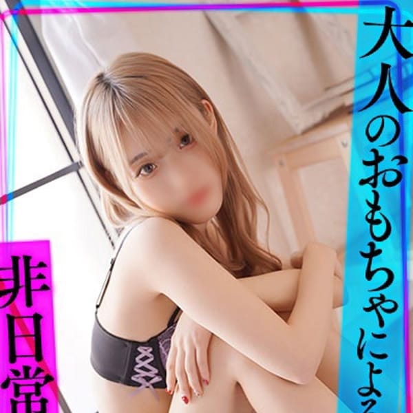 なほ【妹と過ごす刺激的なシチュ☆】 | ハピネス＆ドリーム福岡(中洲・天神)