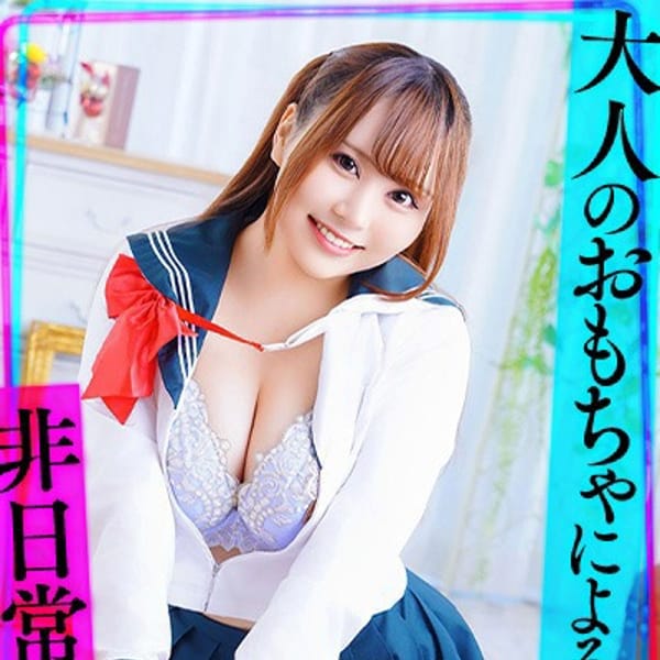 かなた【これぞ男のロマン☆Hカップ！】 | ハピネス＆ドリーム福岡(中洲・天神)