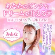 「おもちゃ大好きドМっ娘が大集合！悶絶お得なクーポン★」03/21(金) 12:26 | ハピネス＆ドリーム福岡のお得なニュース