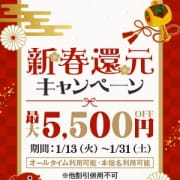 【1/13～1/31限定】&nbsp;新春還元キャンペーン&nbsp;|ハピネス＆ドリーム福岡