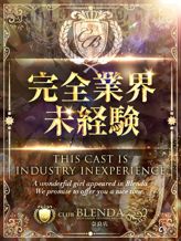 宝雫 ホシナ|クラブ ブレンダ奈良店でおすすめの女の子