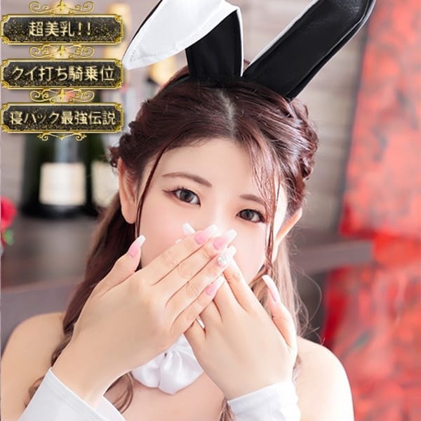 レイア【♥清楚なド変態バニー♥】