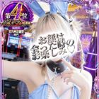 ドMなバニーちゃん小倉店