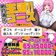 【新登場】◇王道!!コース◇これで決まりッ！！|舐めフェチの会