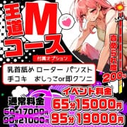 「【大人気】王道!!コースからMコース登場☆彡」07/13(月) 13:00 | 舐めフェチの会のお得なニュース