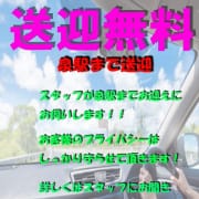 「無料送迎致します！」04/11(木) 17:04 | ORiNのお得なニュース