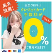 当店はクレジット手数料が0％！！|ORiN