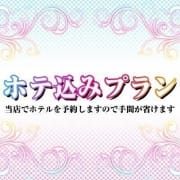 ホテル込イベント|ACE