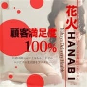諫早デリバリーヘルスＨＡＮＡＢＩココだけの充実感をアナタに&hellip;|花火