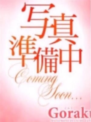 ☆襟華☆えりか