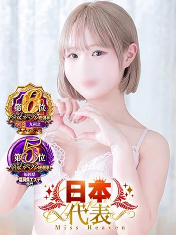 うら|アロマ戦隊2で評判の女の子