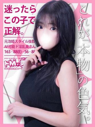 アンリ|ドMな奥さん日本橋店でおすすめの女の子