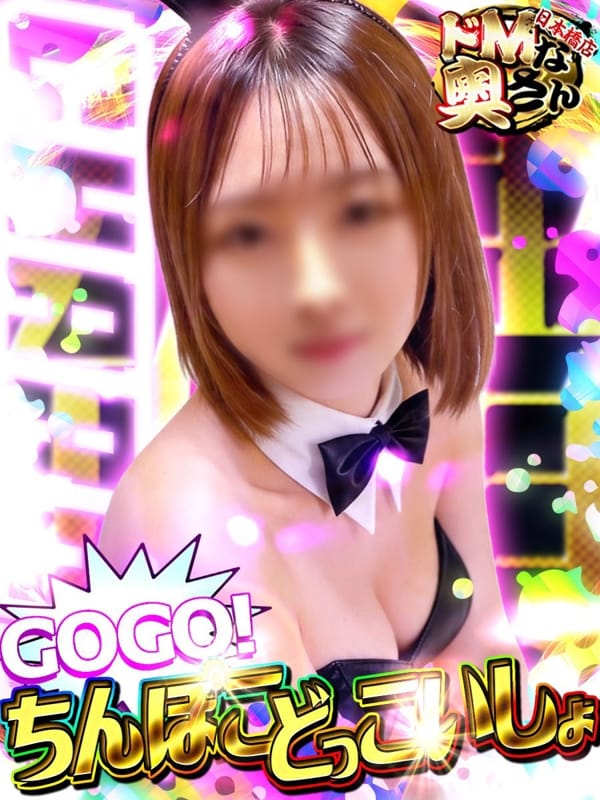 チャーミー