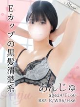 あんじゅ|東京メンズボディクリニック TMBC 五反田店(リップグループ)でおすすめの女の子