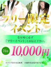 ポッキリさん|マイハニーでおすすめの女の子