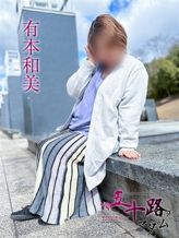 有本和美|五十路マダム和歌山店(カサブランカグループ)でおすすめの女の子