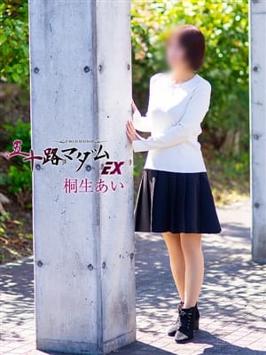 桐生あい