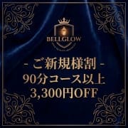 【8/17～】初めての方限定！新規割スタート♡|性感エステ BELL GROW ‐ベルグロー‐