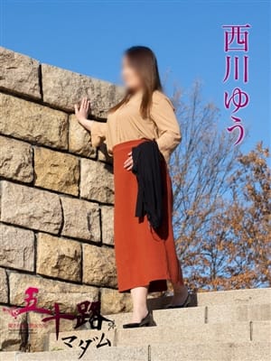 西川ゆう