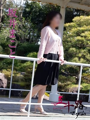 坂井まこと