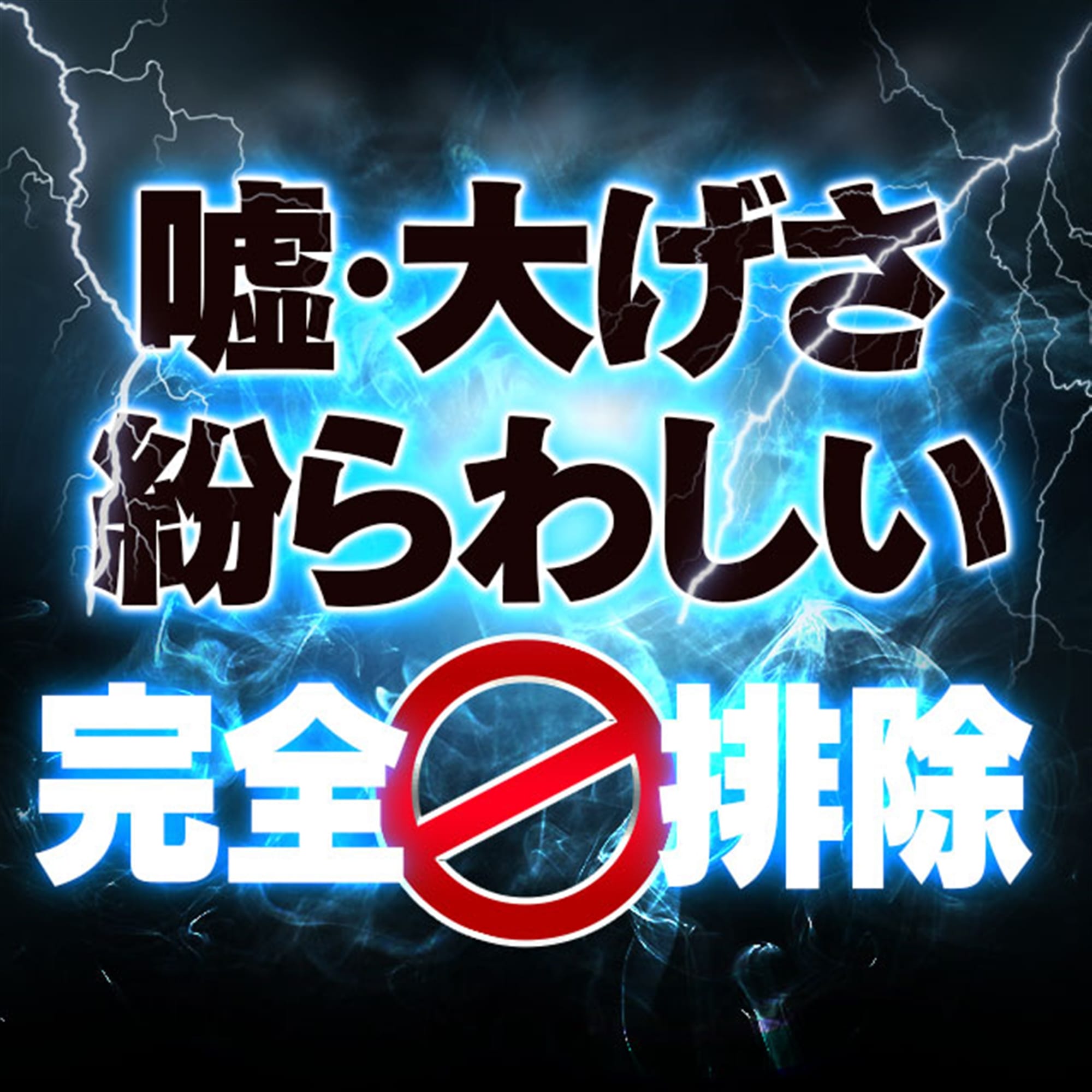 「真面目に風俗やってます！！」03/15(土) 19:40 | 五十路マダム新潟店（カサブランカグループ）のお得なニュース
