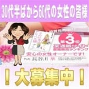 「30代～60代の女性大募集♪」03/15(土) 09:33 | 五十路マダム新潟店（カサブランカグループ）のお得なニュース
