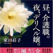 「全国熟女ブランドNO.1のお店ですm(__)m」02/27(金) 20:08 | 五十路マダム新潟店（カサブランカグループ）のお得なニュース